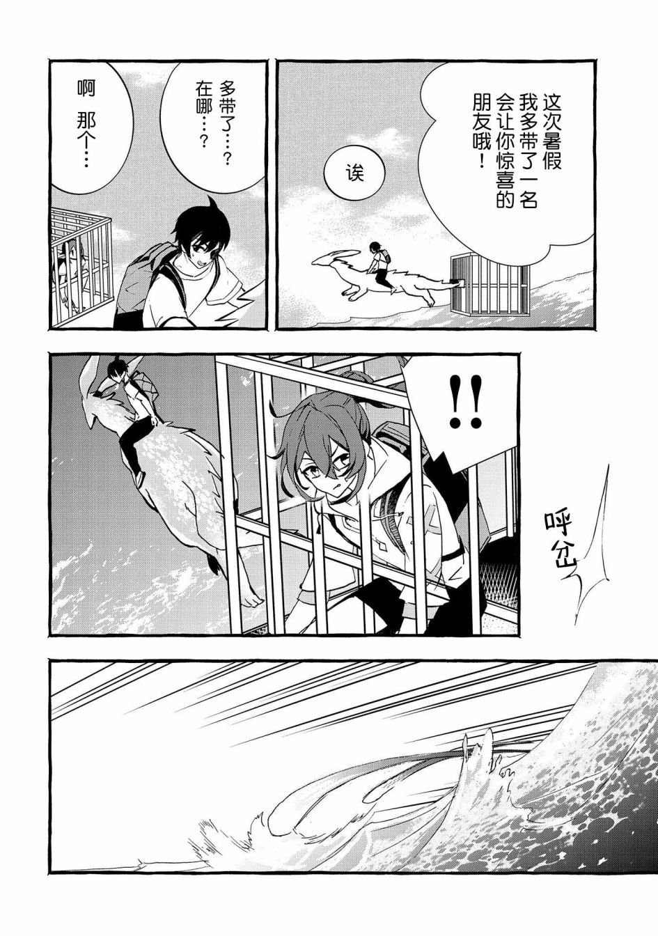 第11话