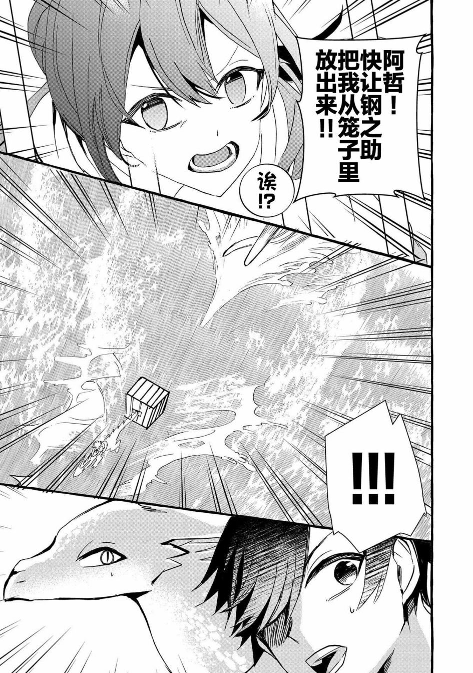 第11话