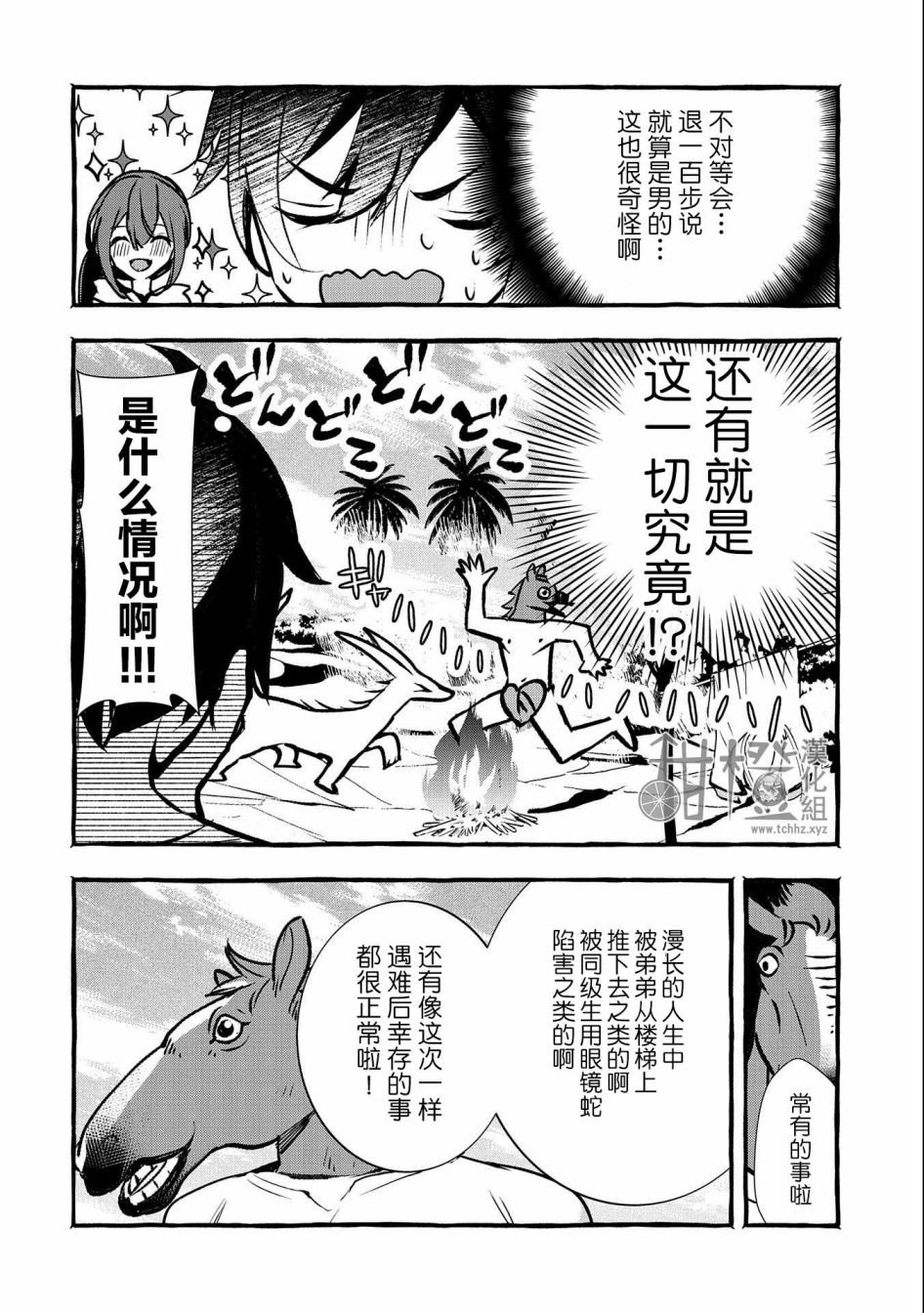 第12话