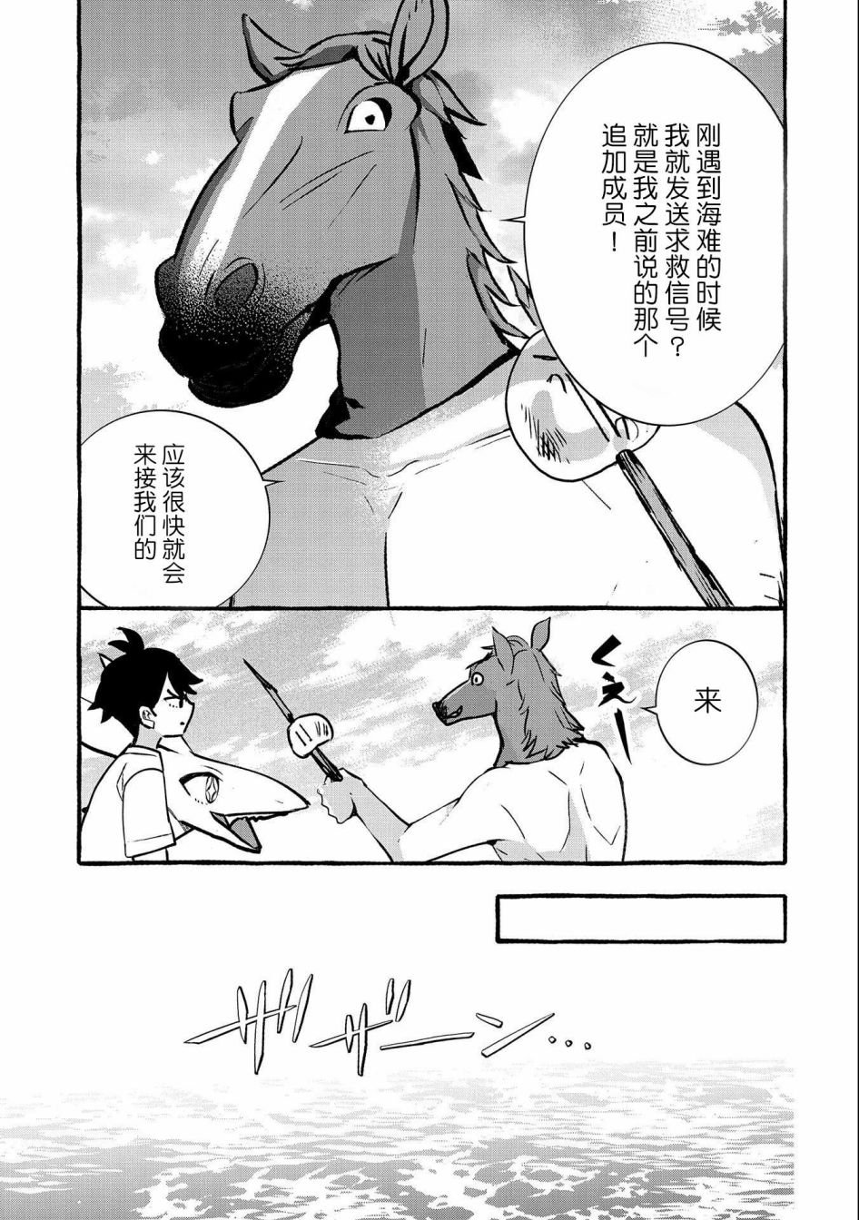 第12话