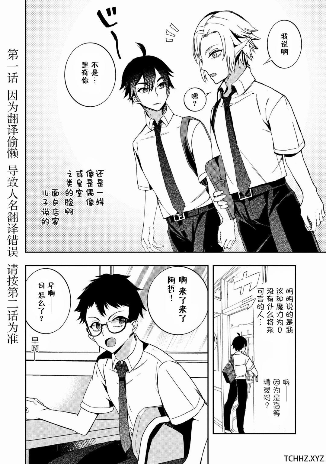 第2话