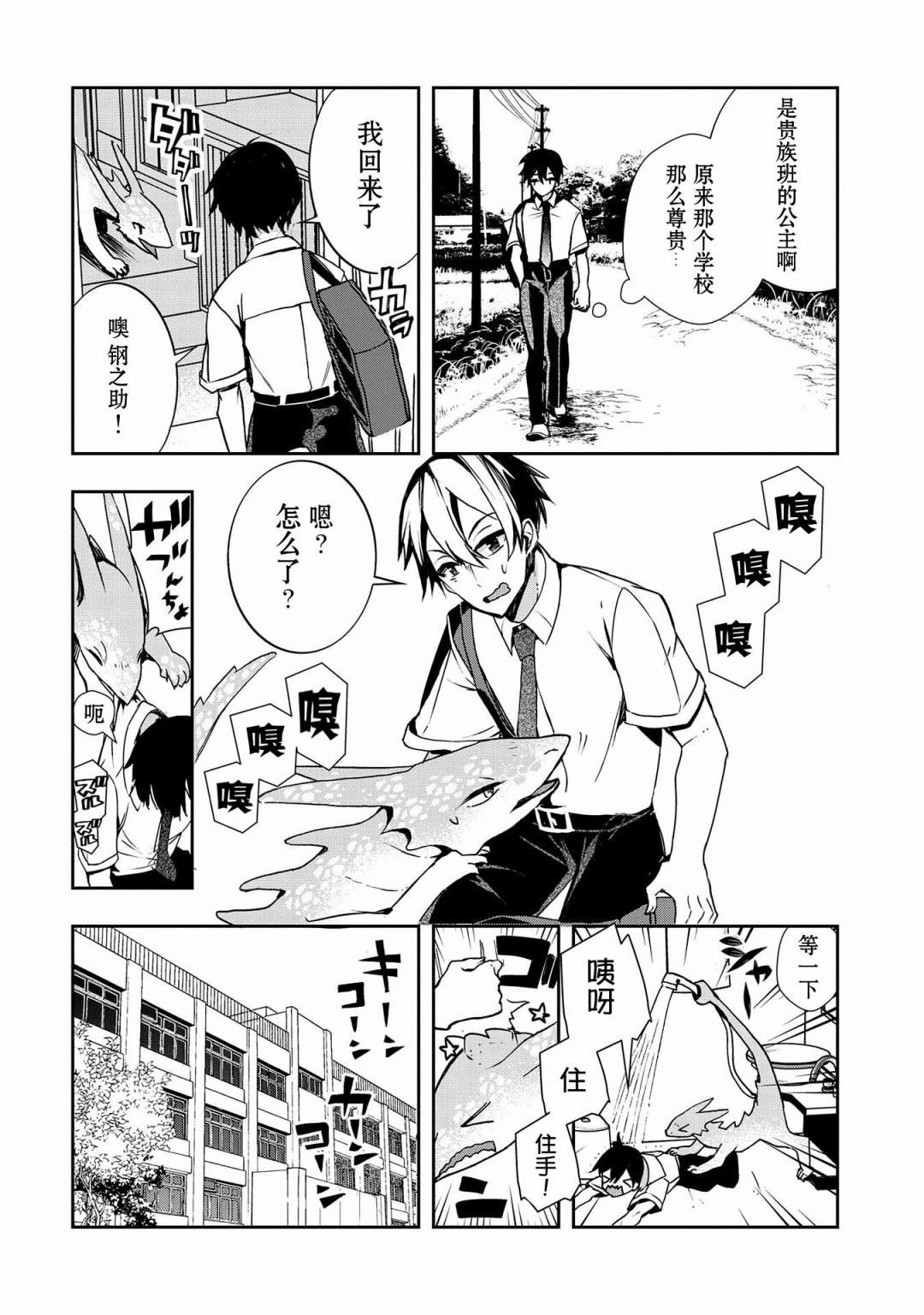 第2话