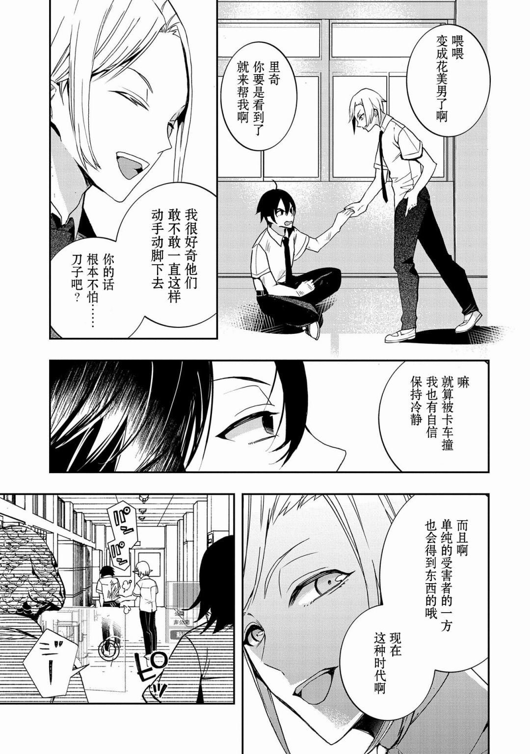 第2话