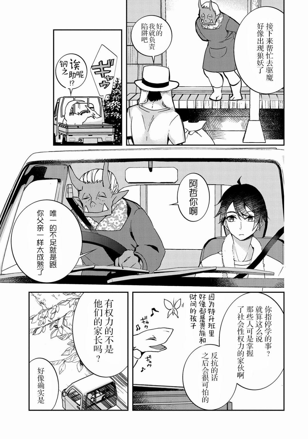 第2话