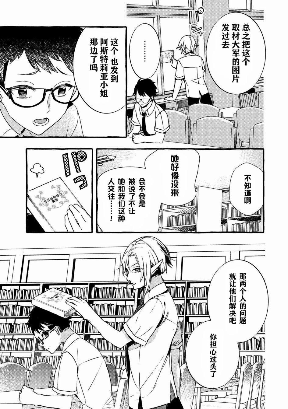 第3话