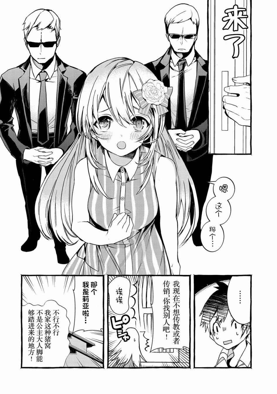 第3话