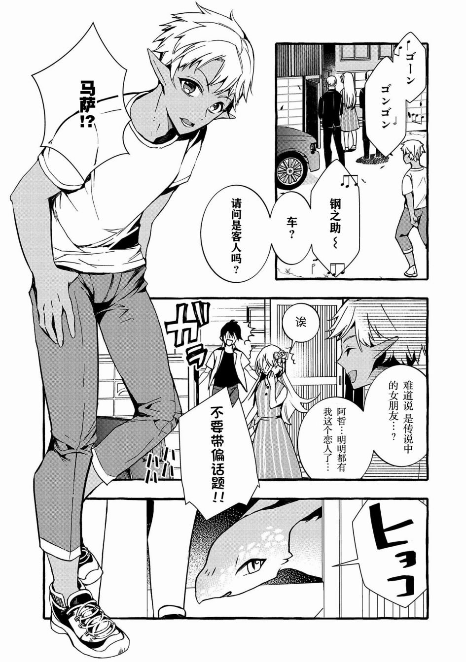 第3话