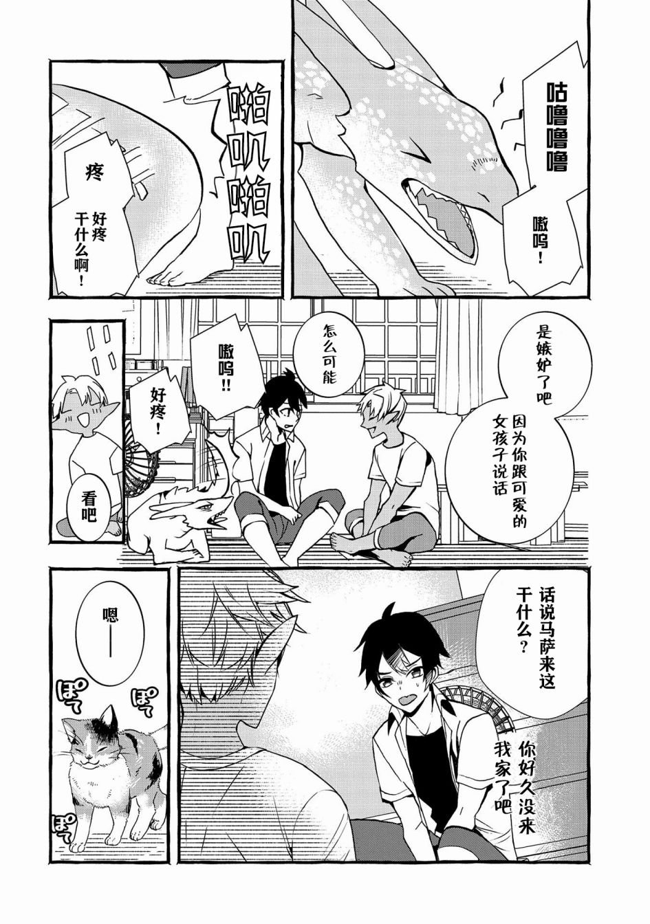 第3话