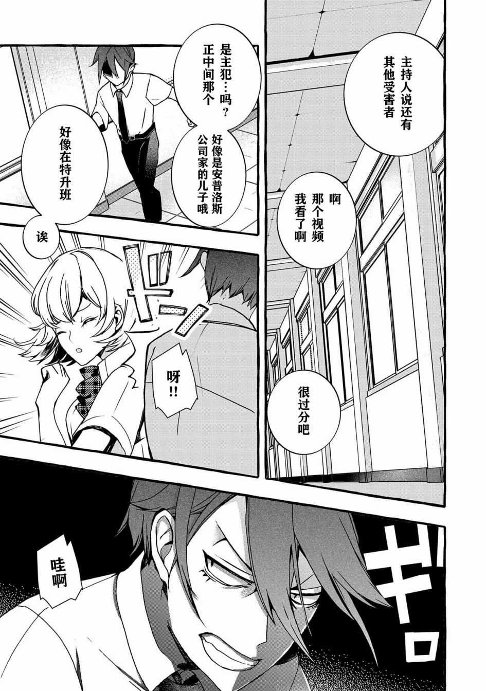 第3话