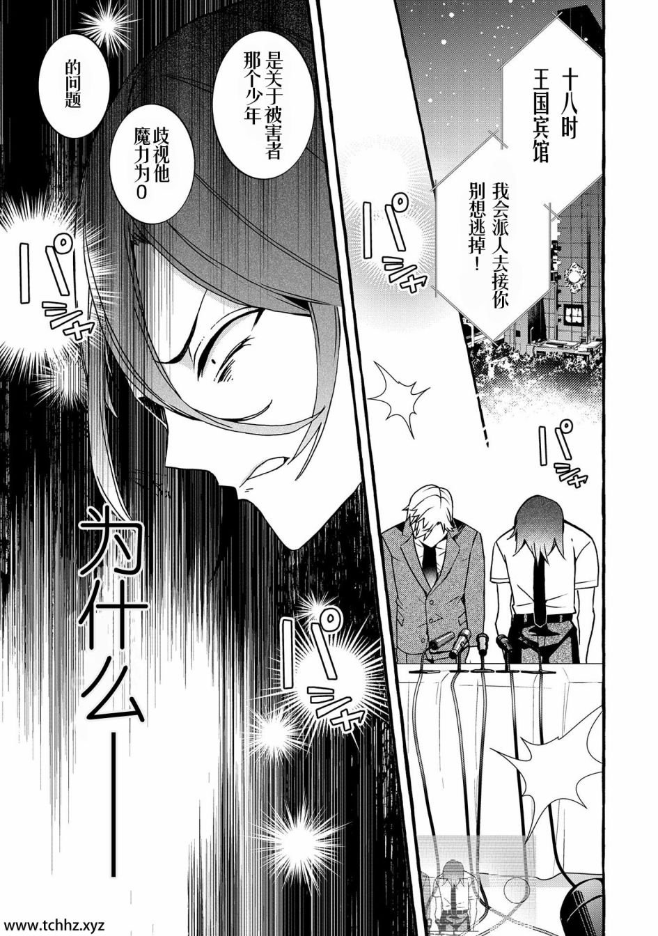 第3话