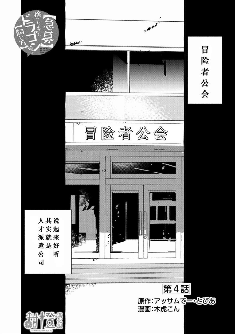 第4话
