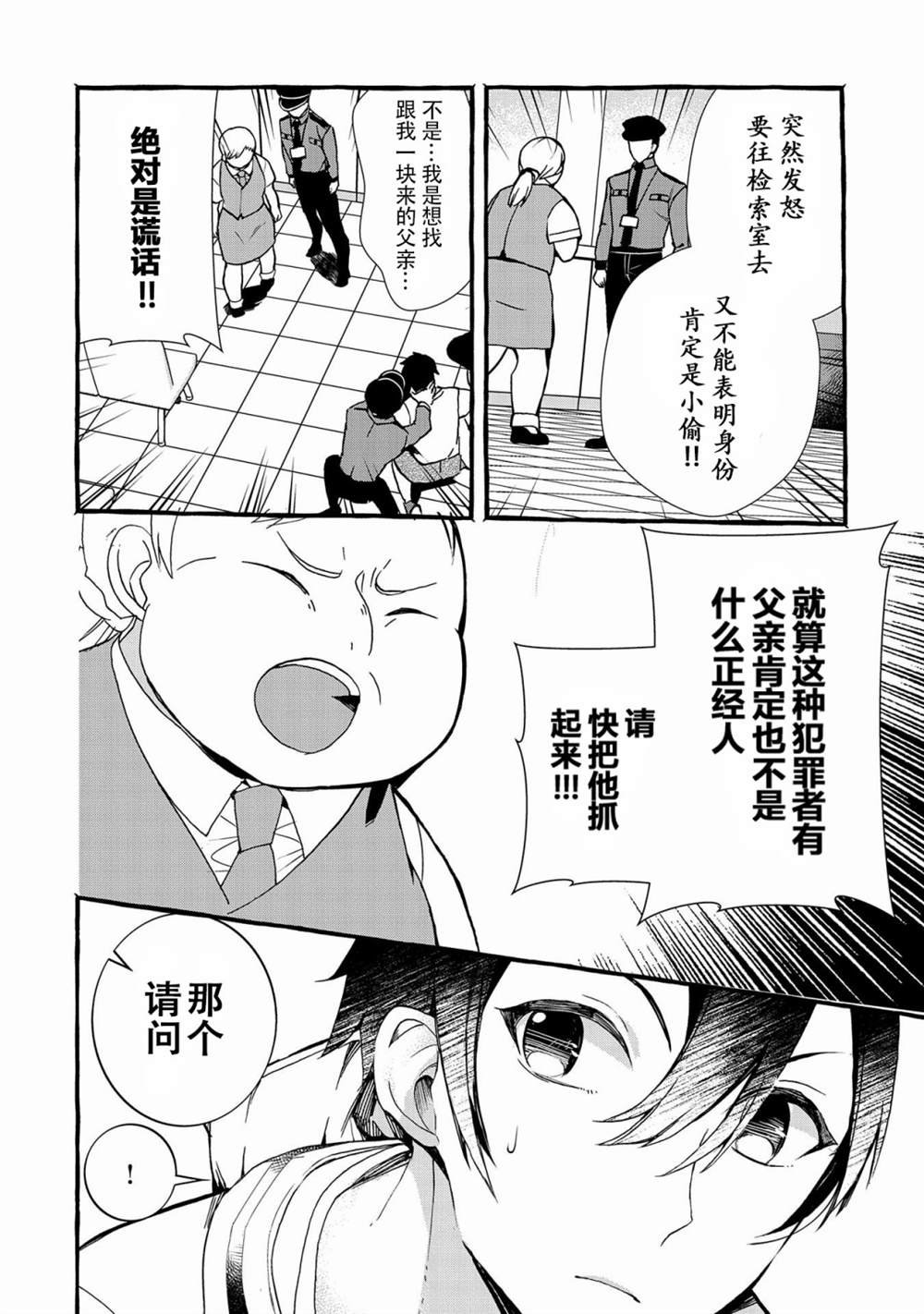 第4话
