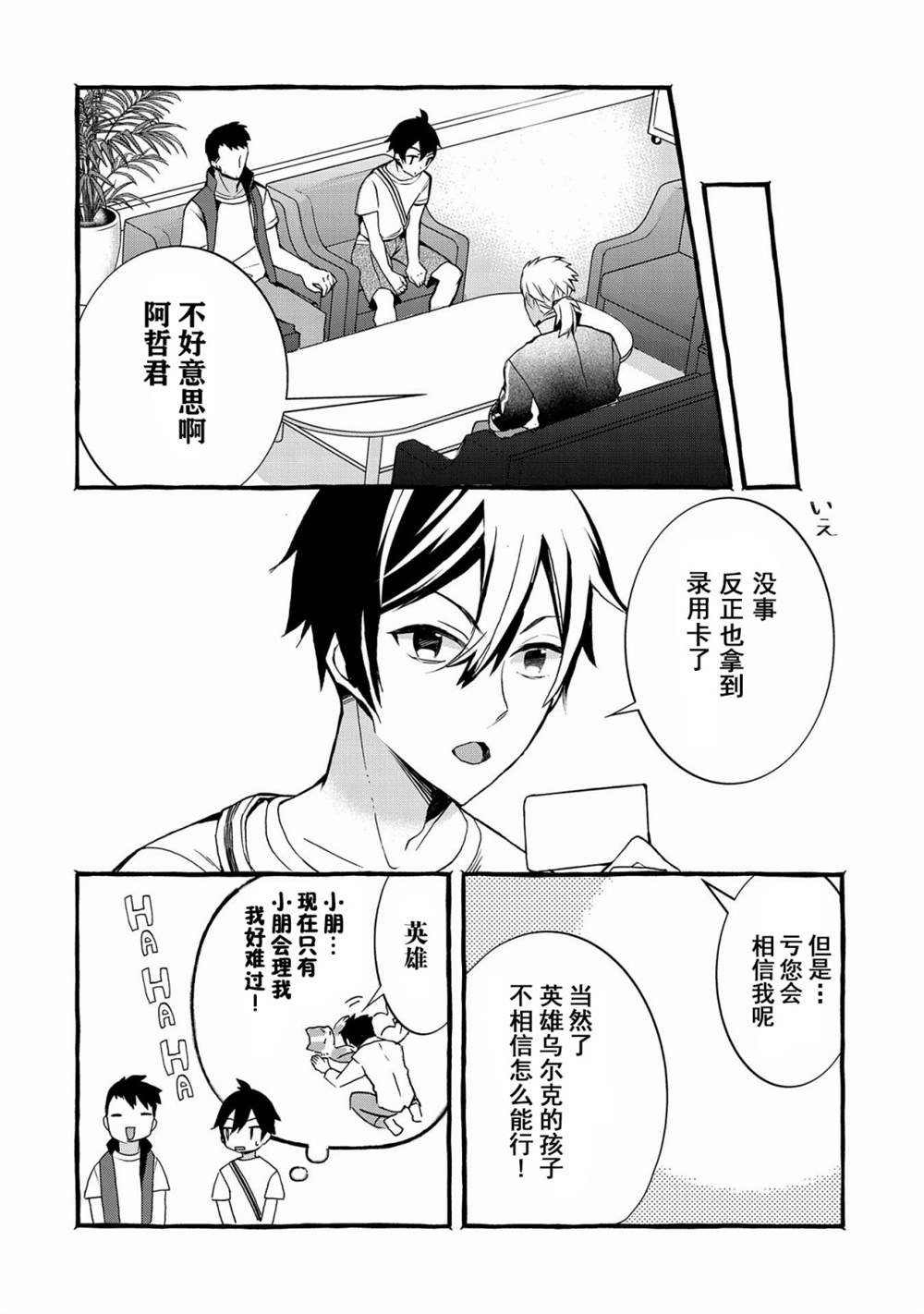 第4话