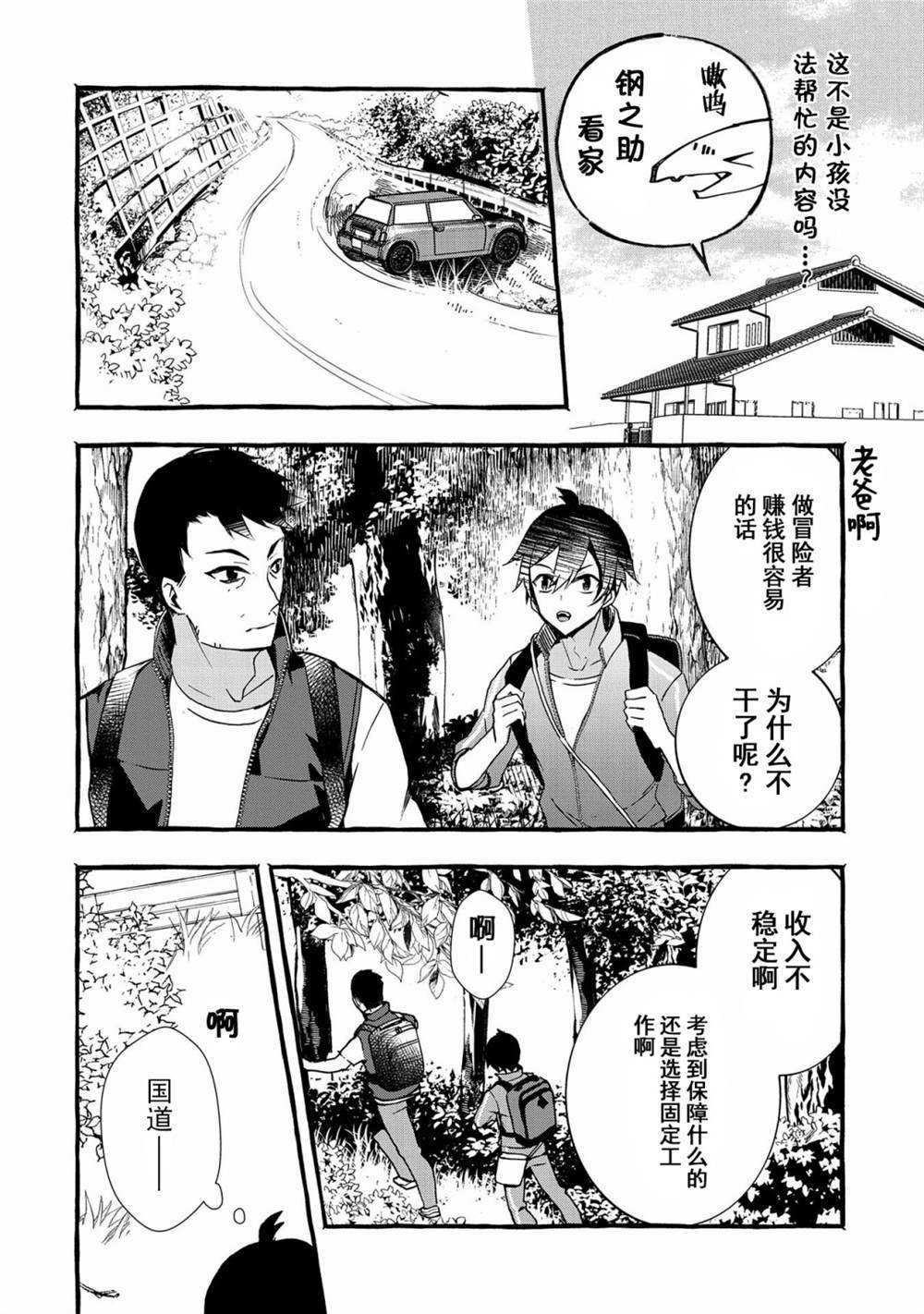 第4话