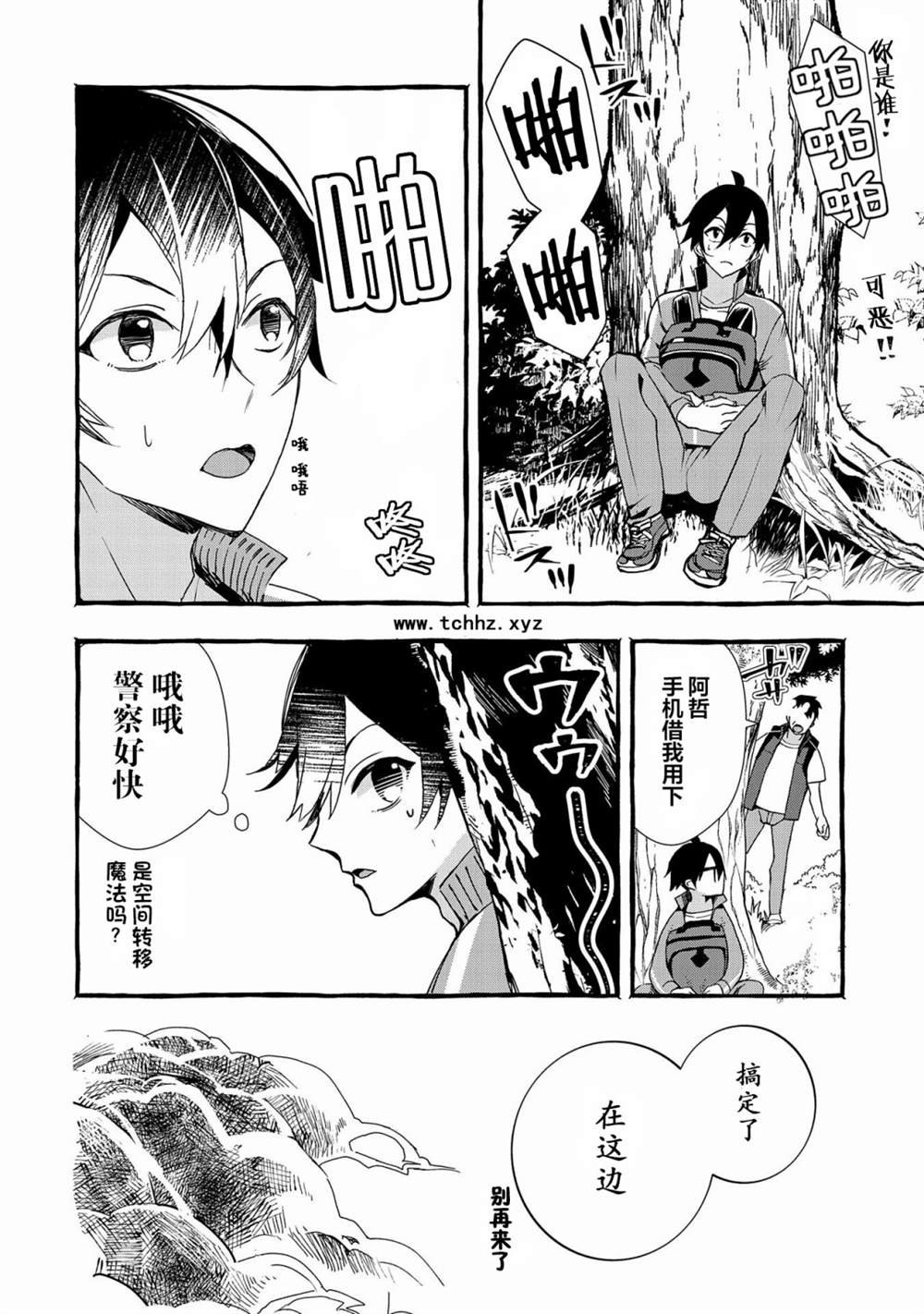 第4话