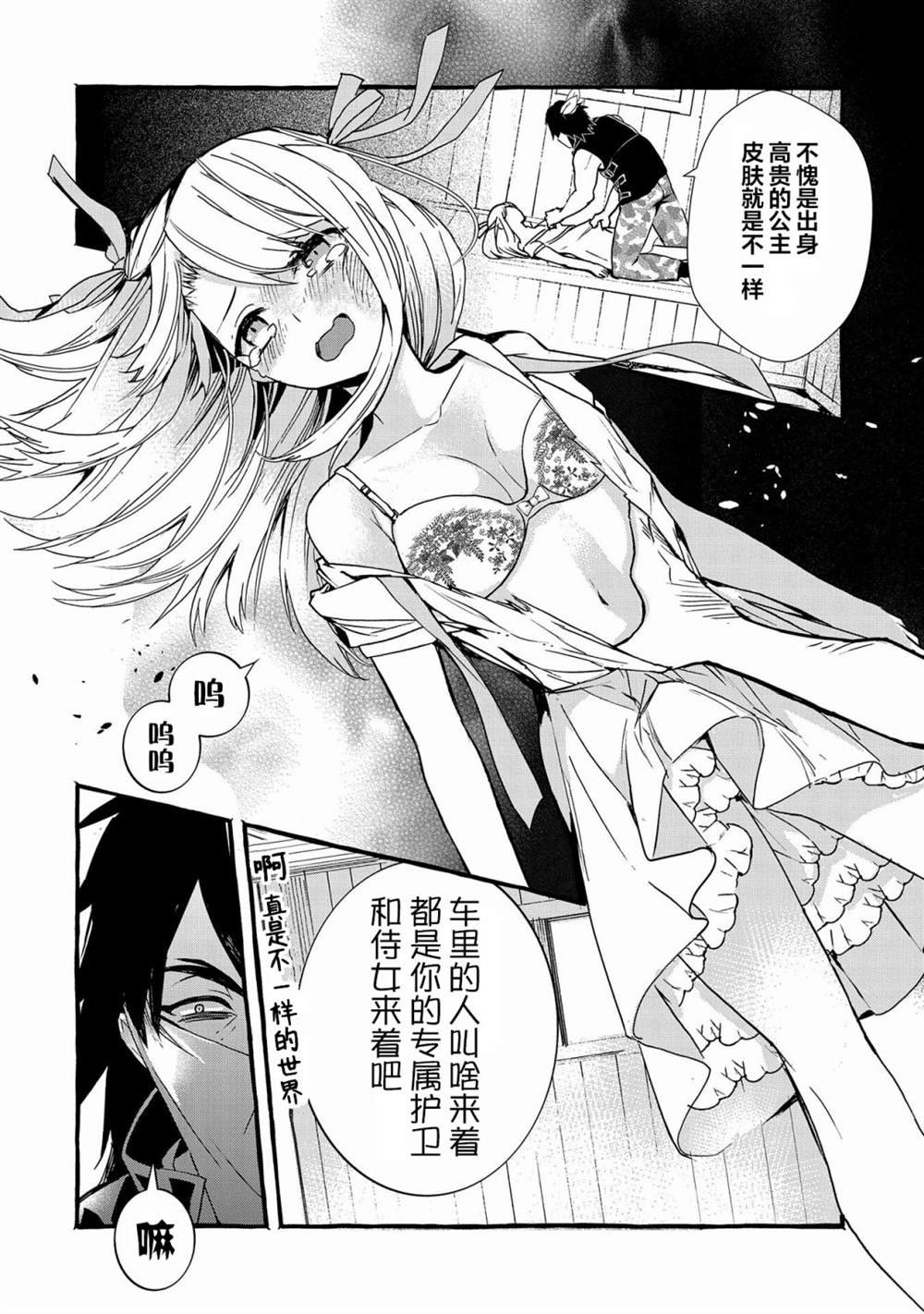 第4话