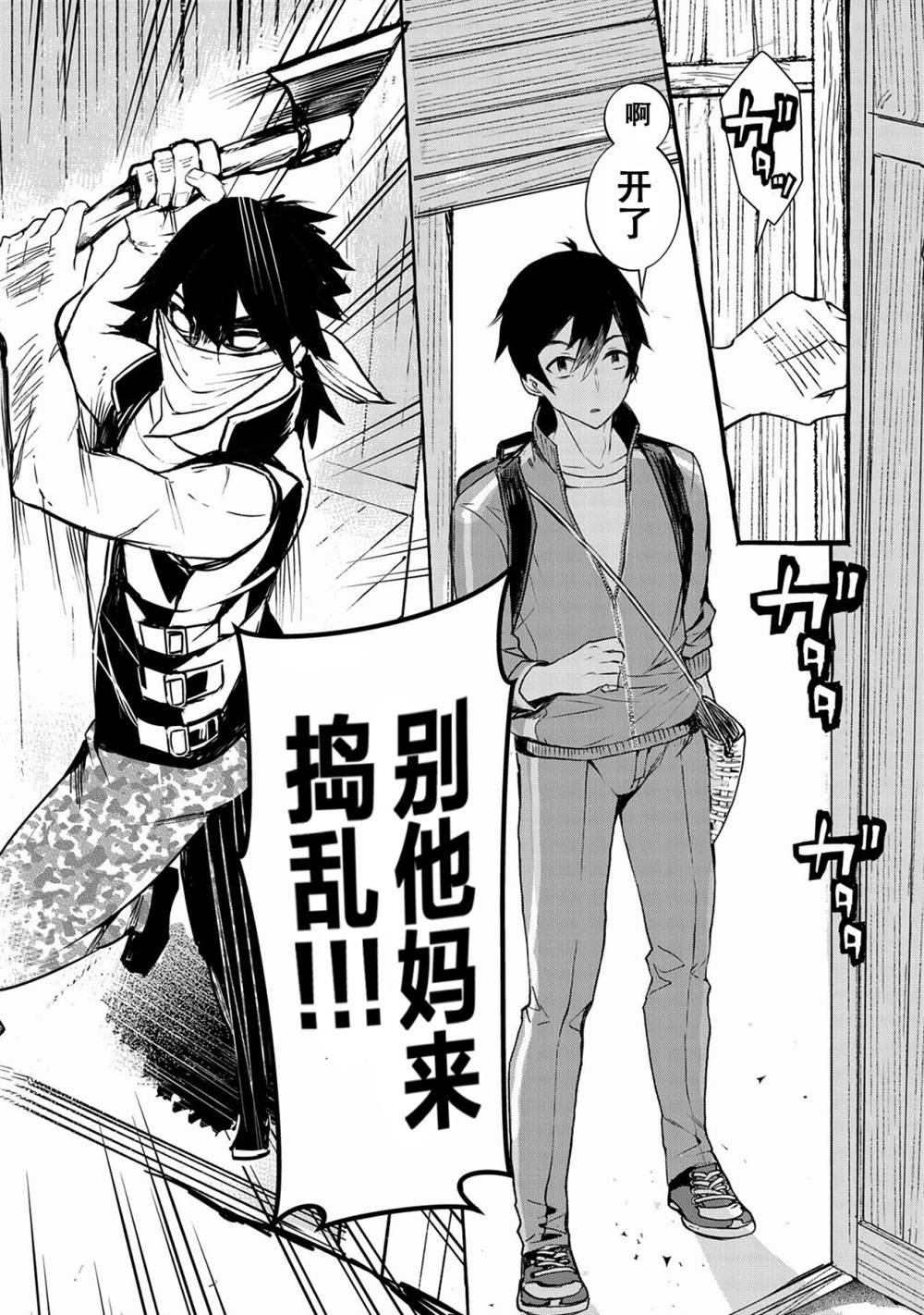 第4话