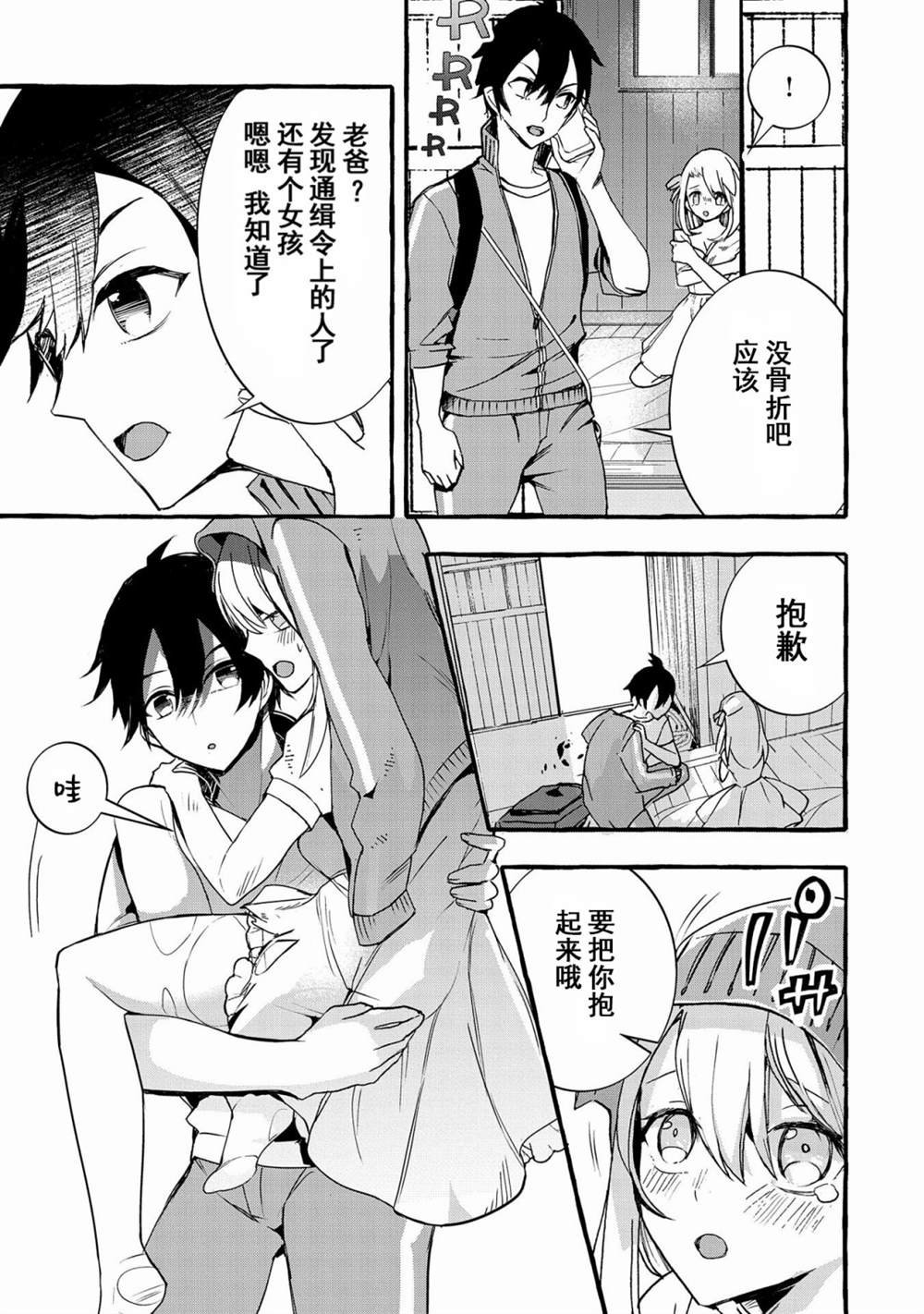 第4话