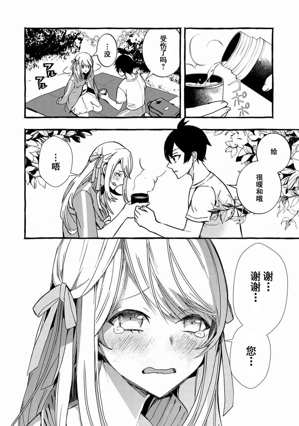 第4话