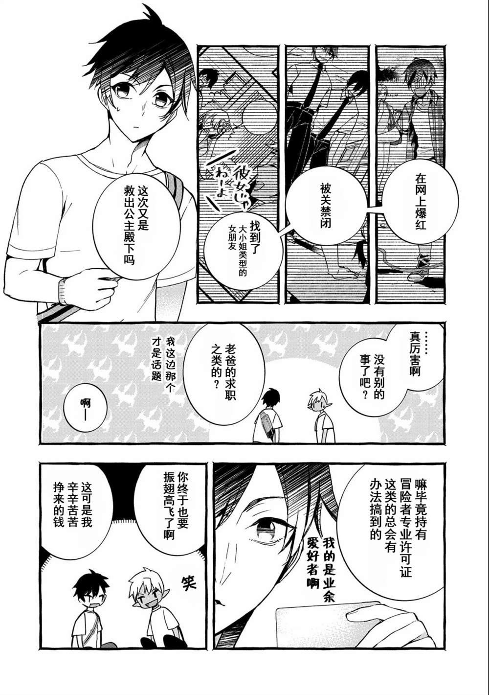 第5话