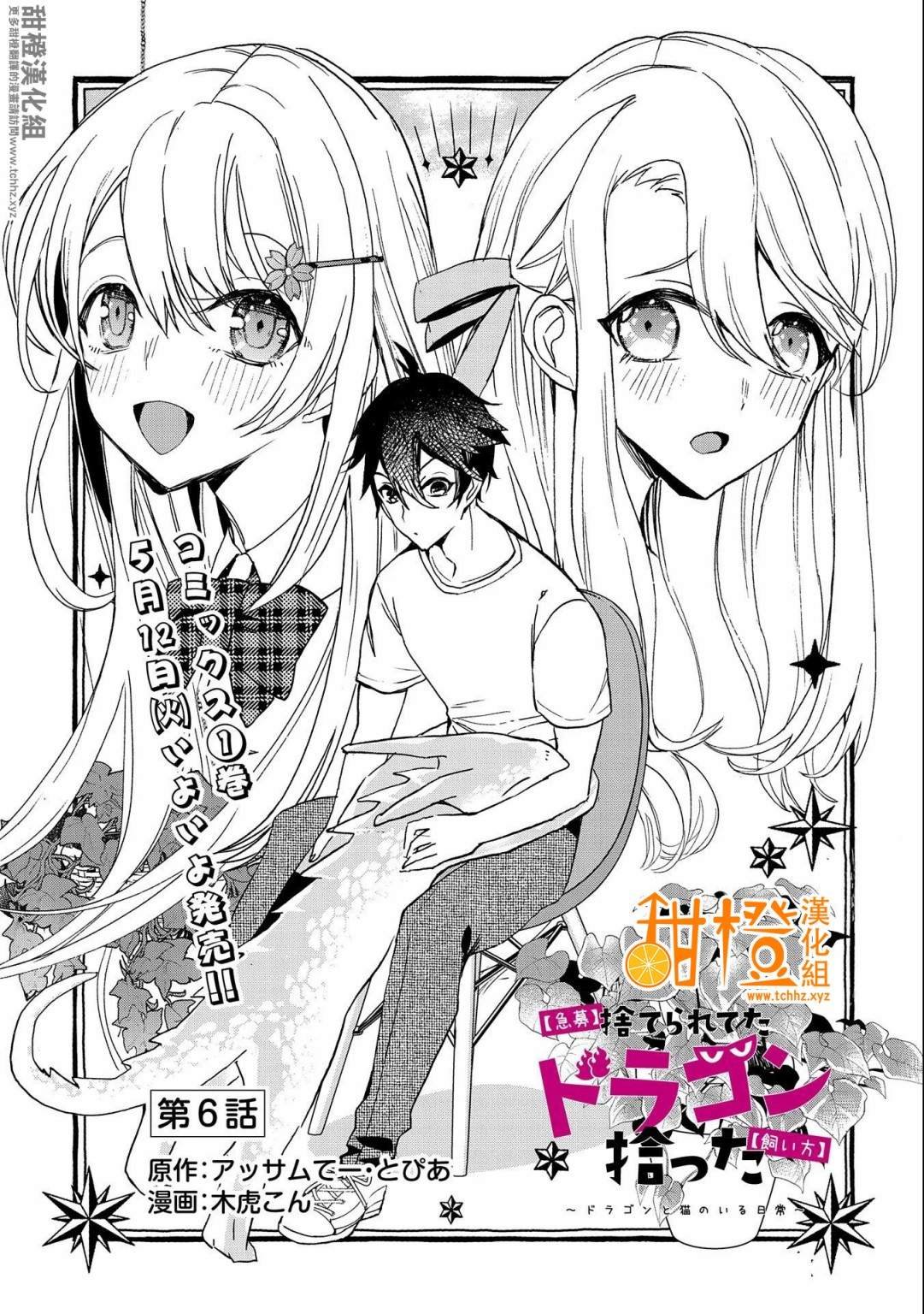 第6话