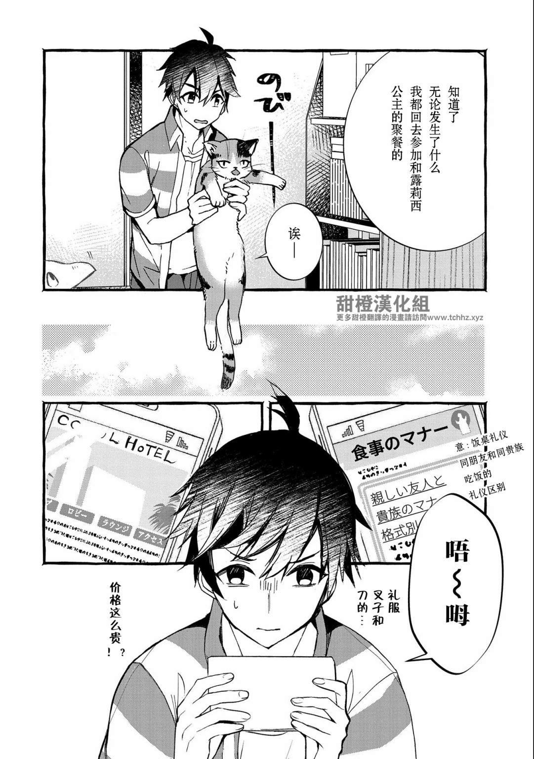第6话