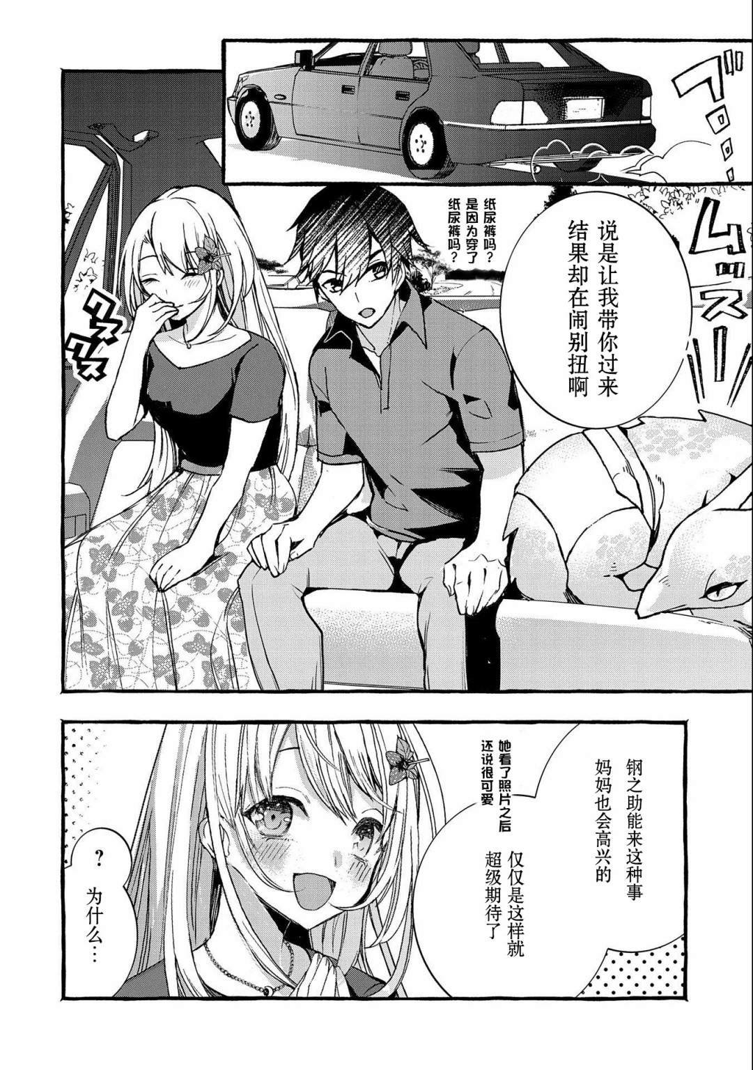 第6话