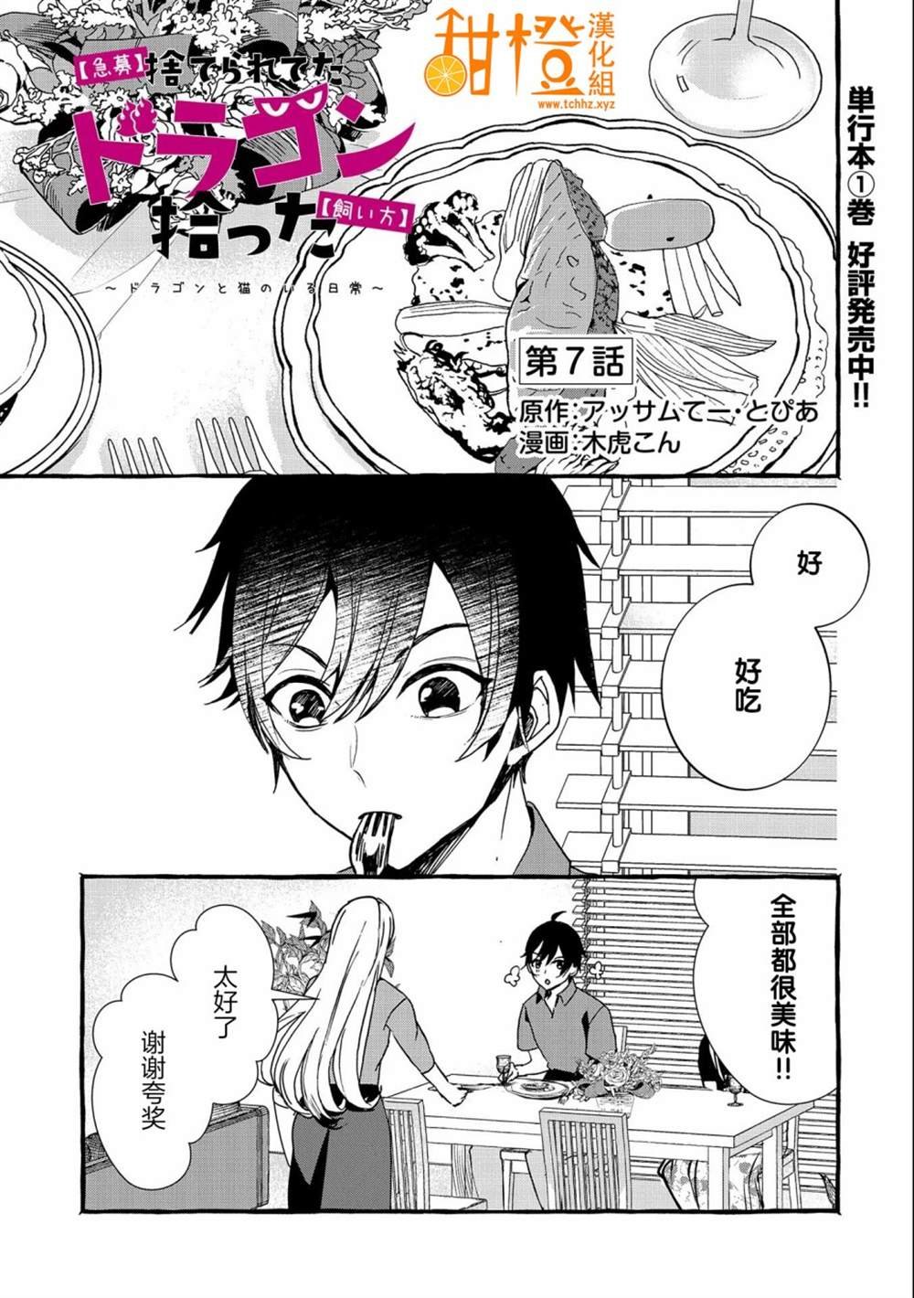 第7话