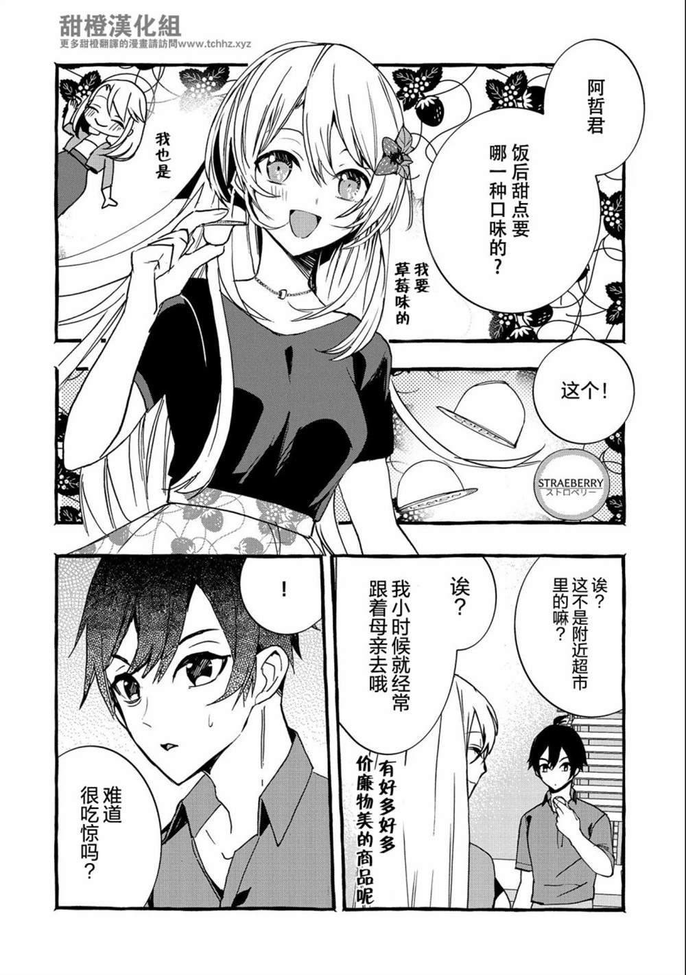 第7话