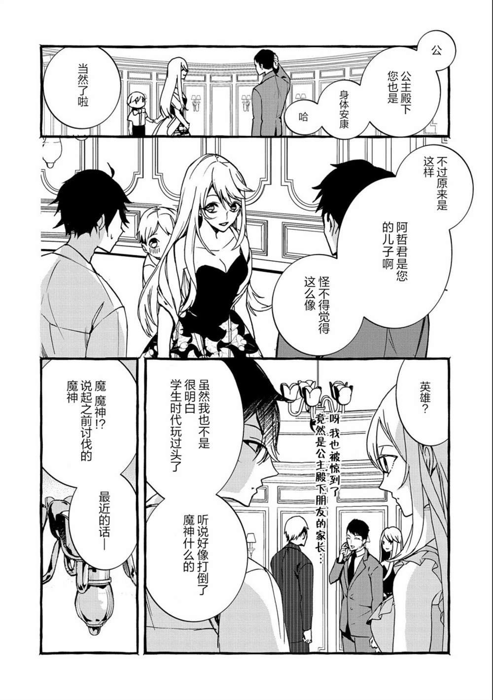 第7话