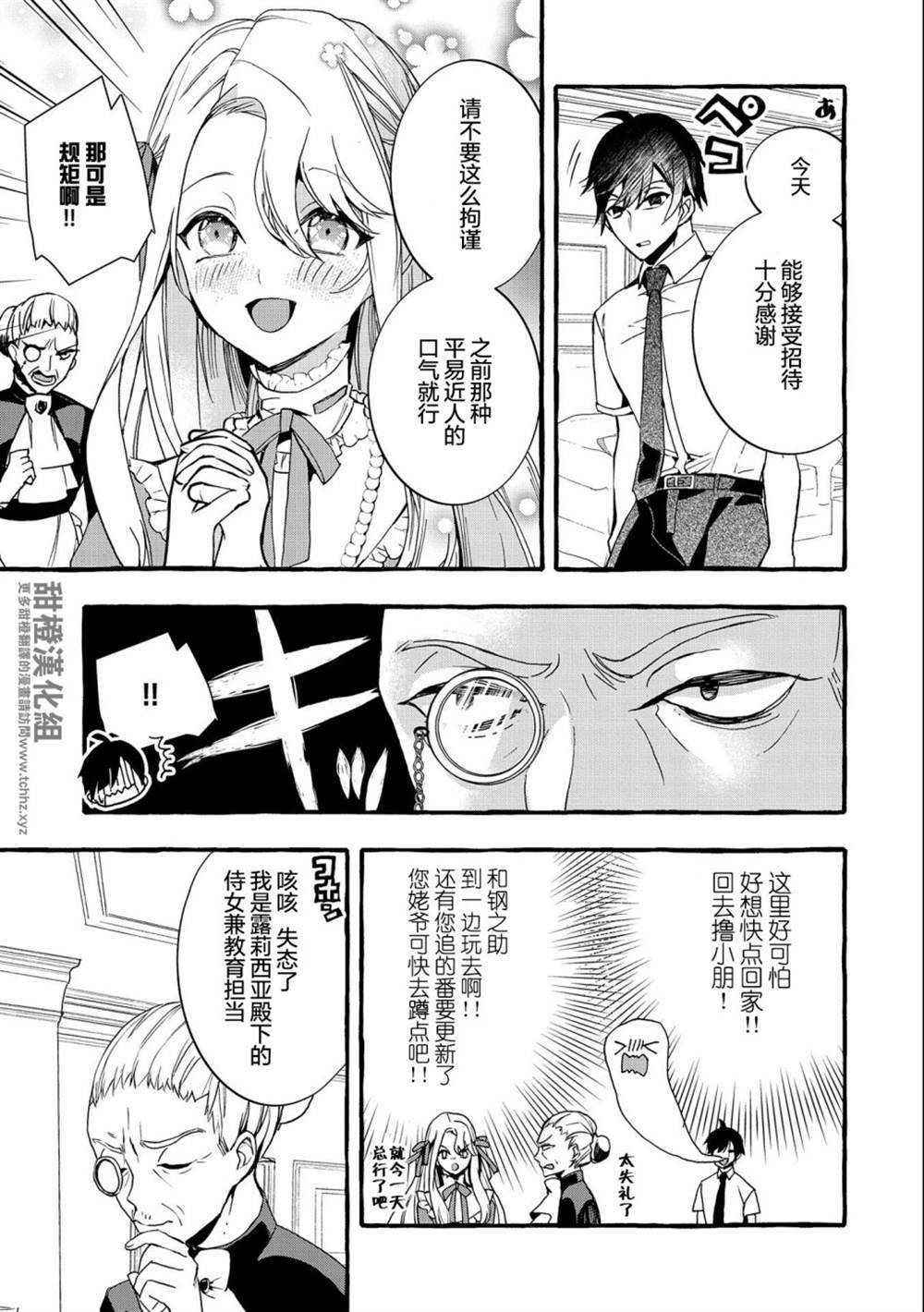 第7话