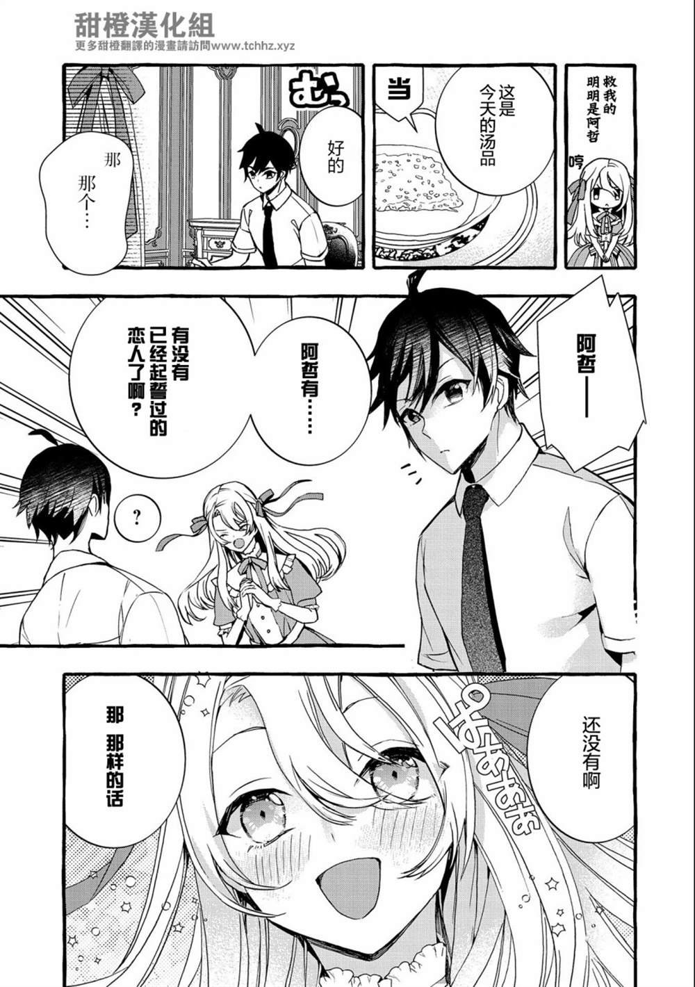 第7话