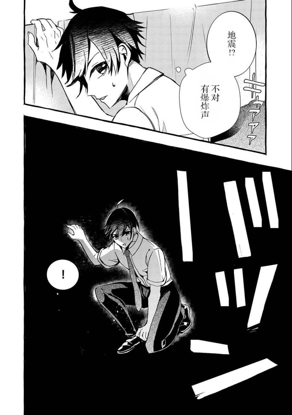 第7话