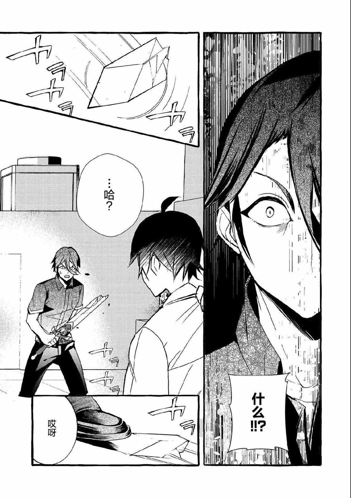 第8话