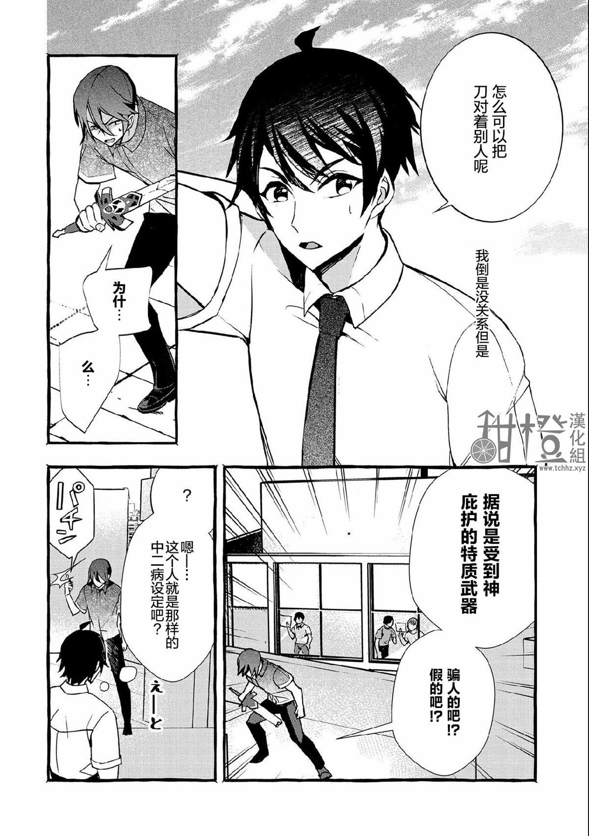 第8话