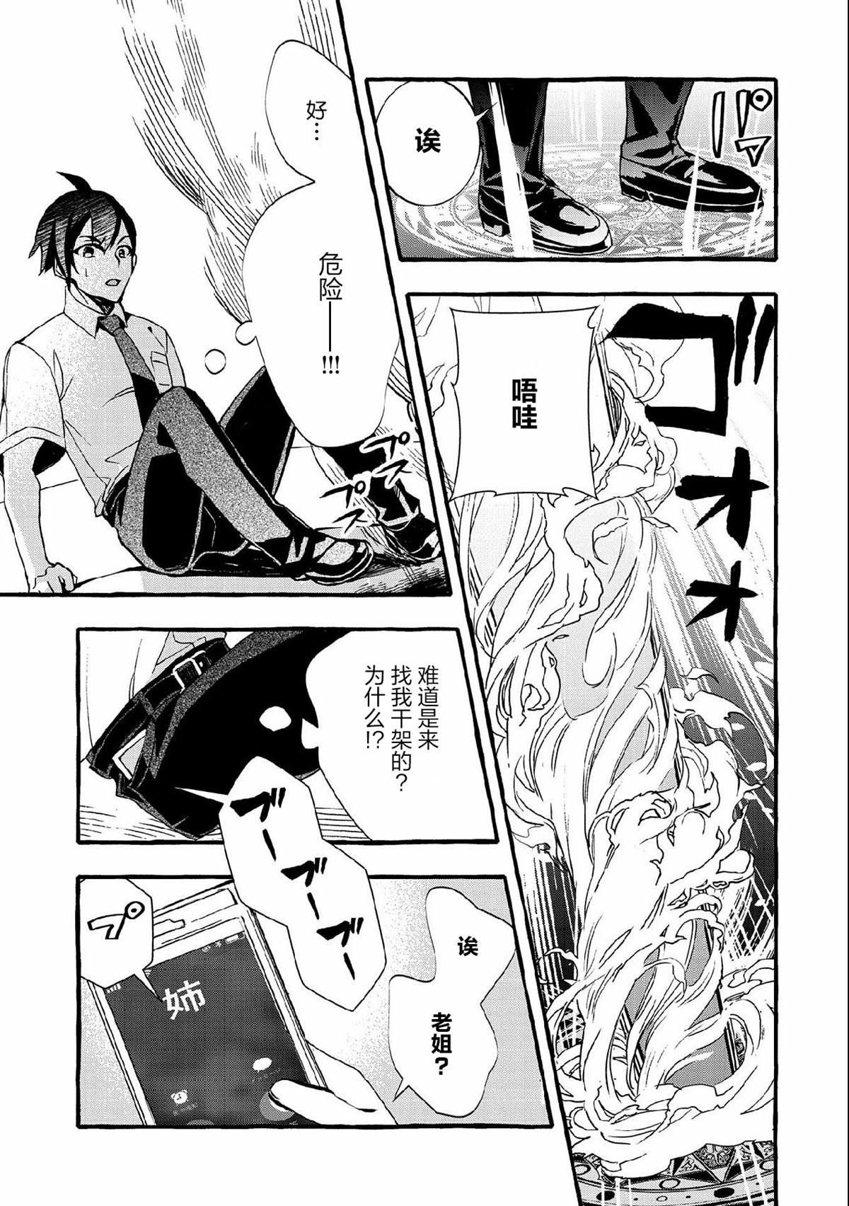第8话