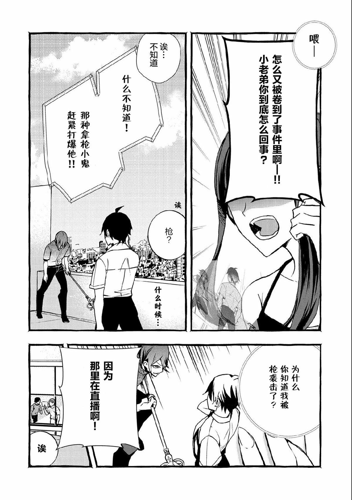 第8话