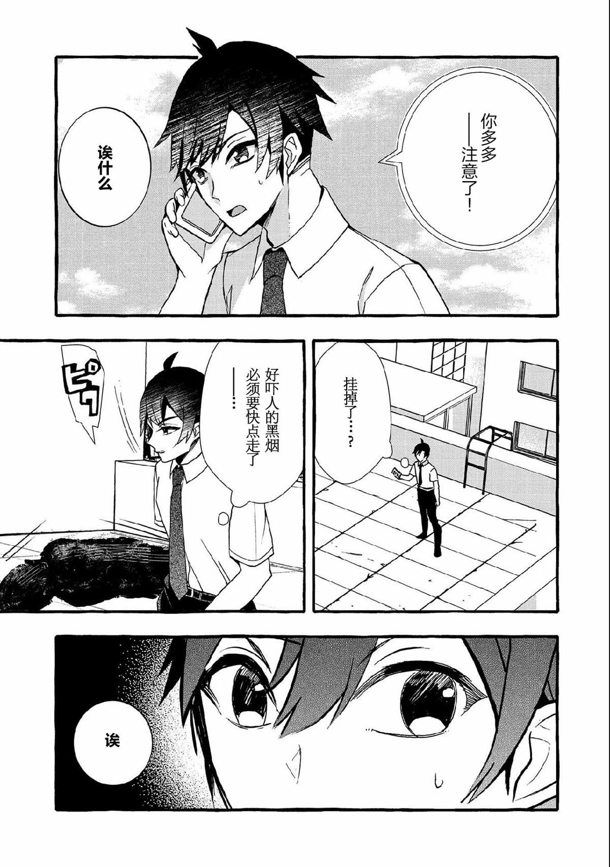 第8话