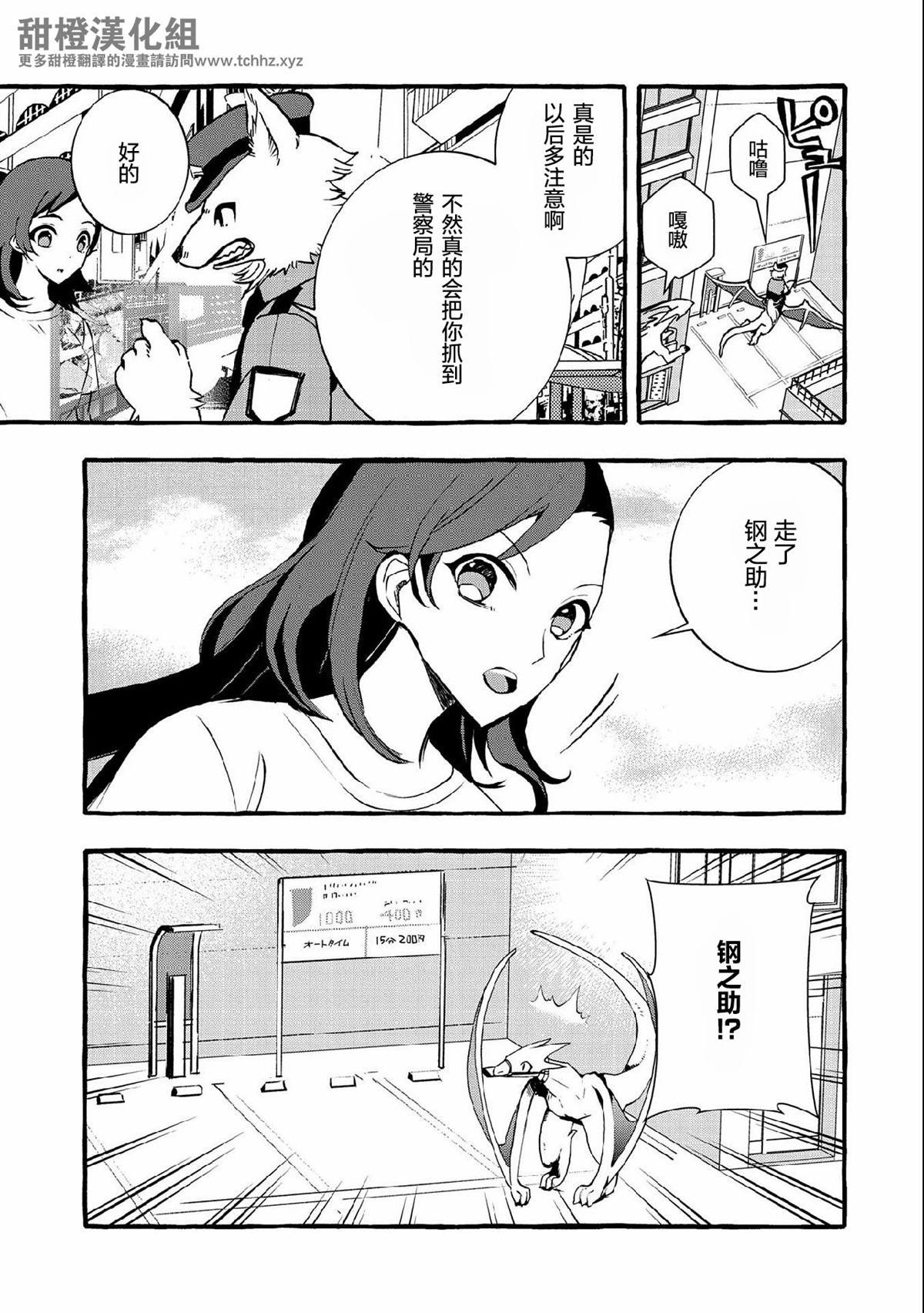 第8话