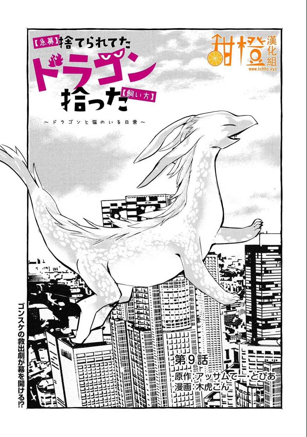 第9话