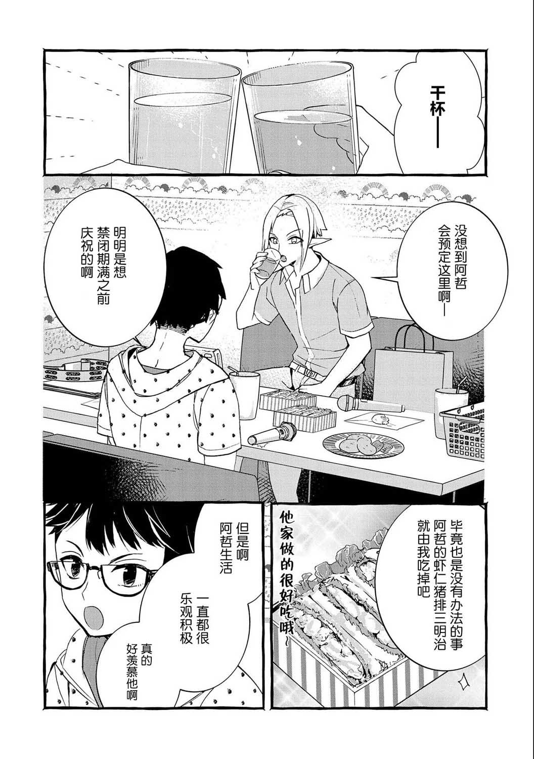 第9话