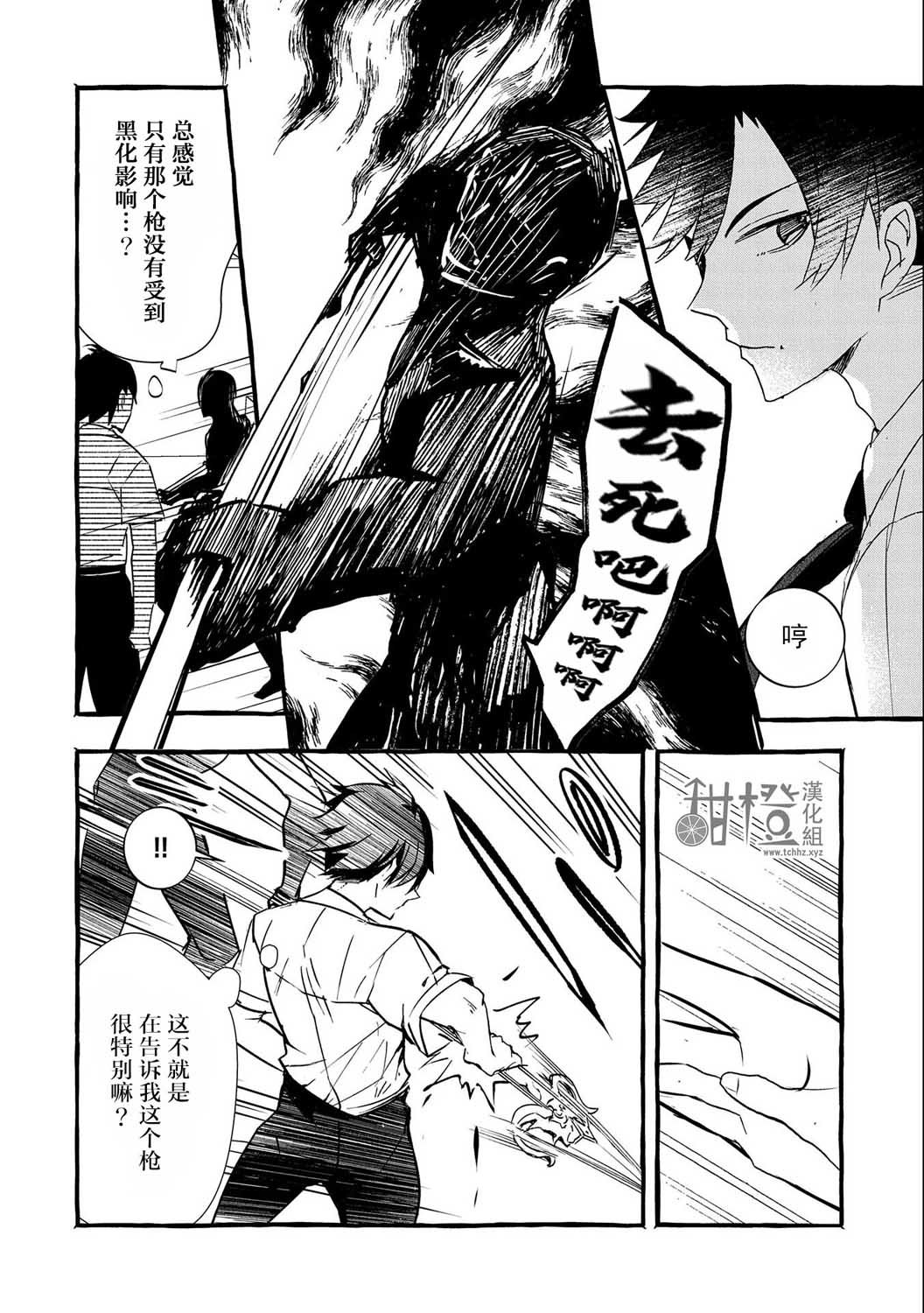 第9话