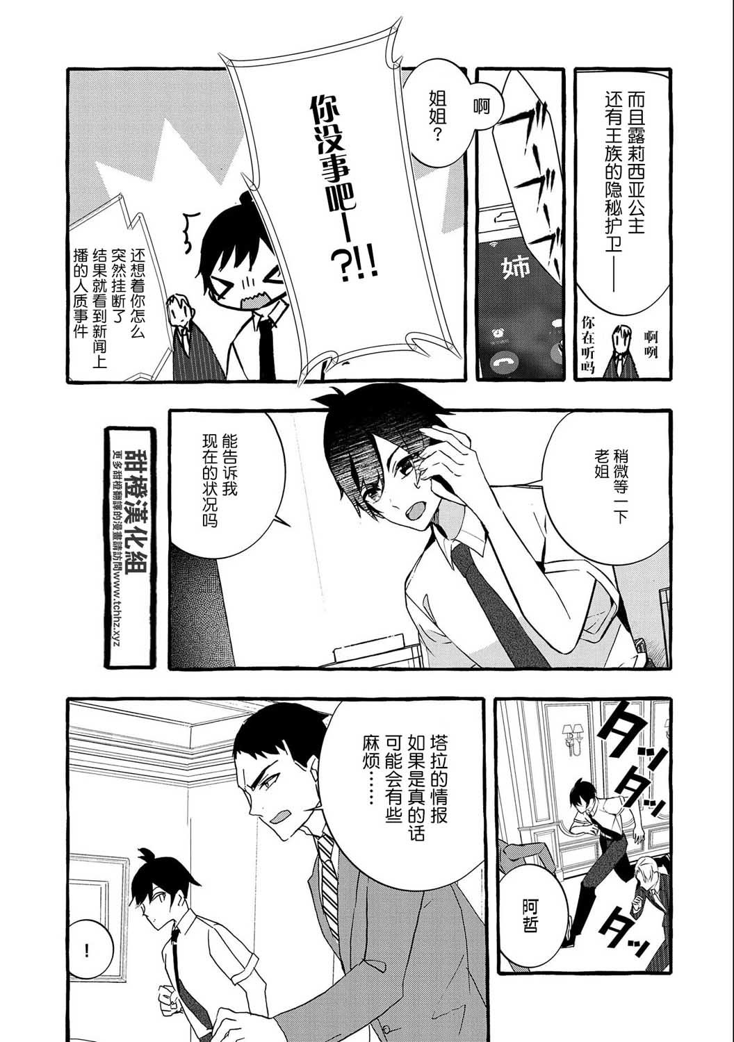第9话
