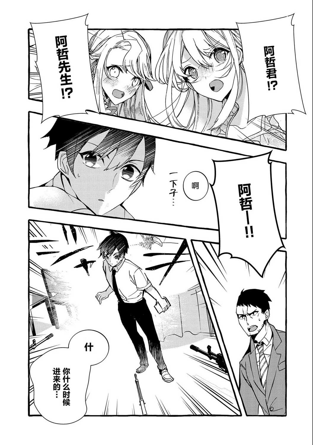 第9话