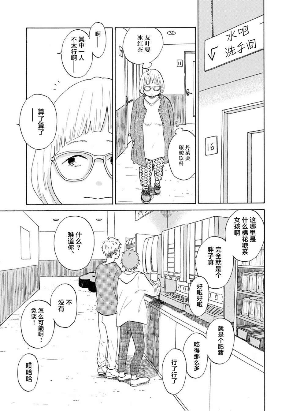 第1话