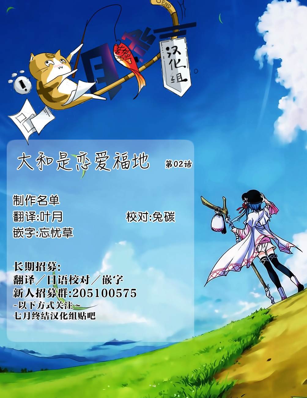 第2话