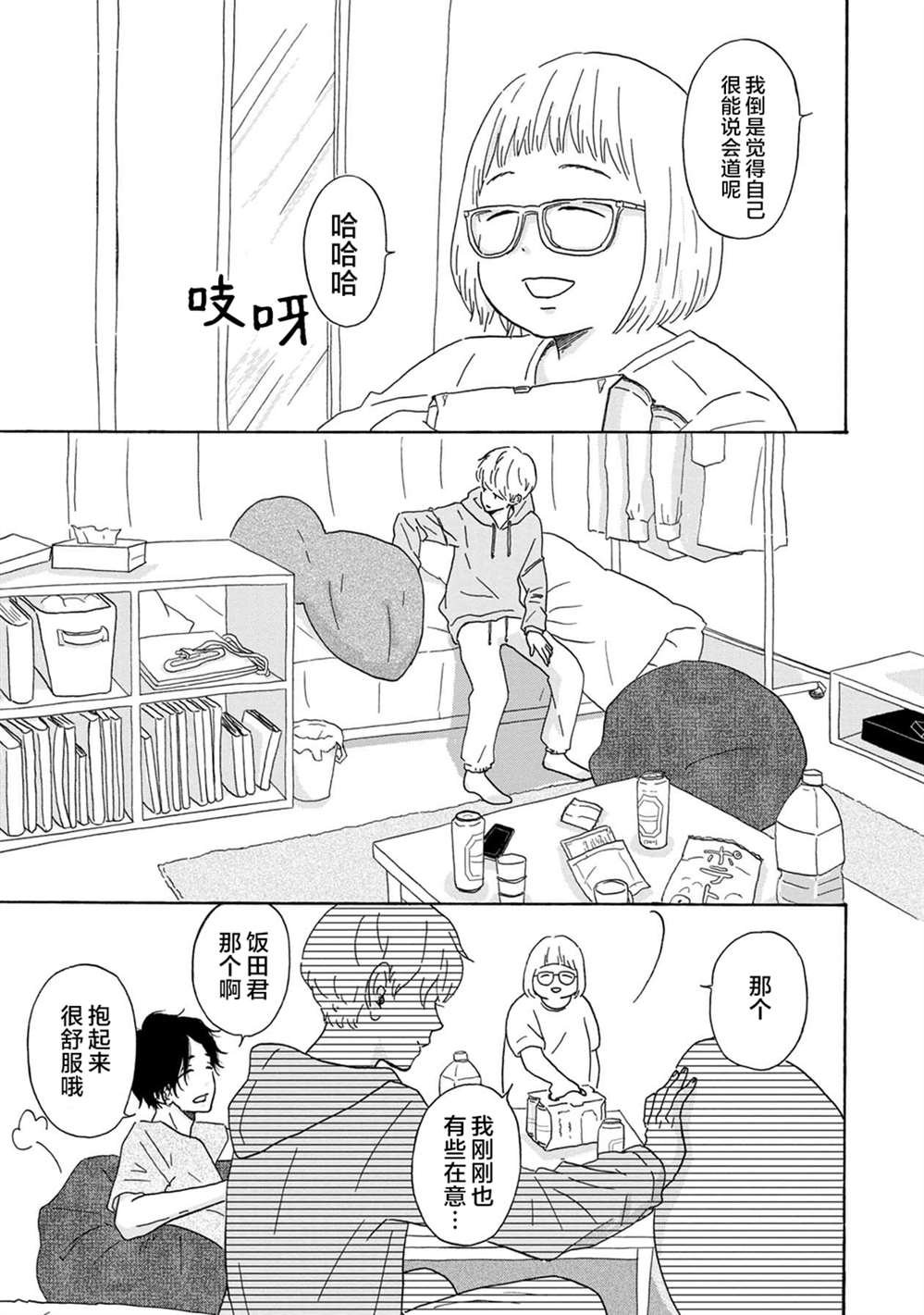 第4话