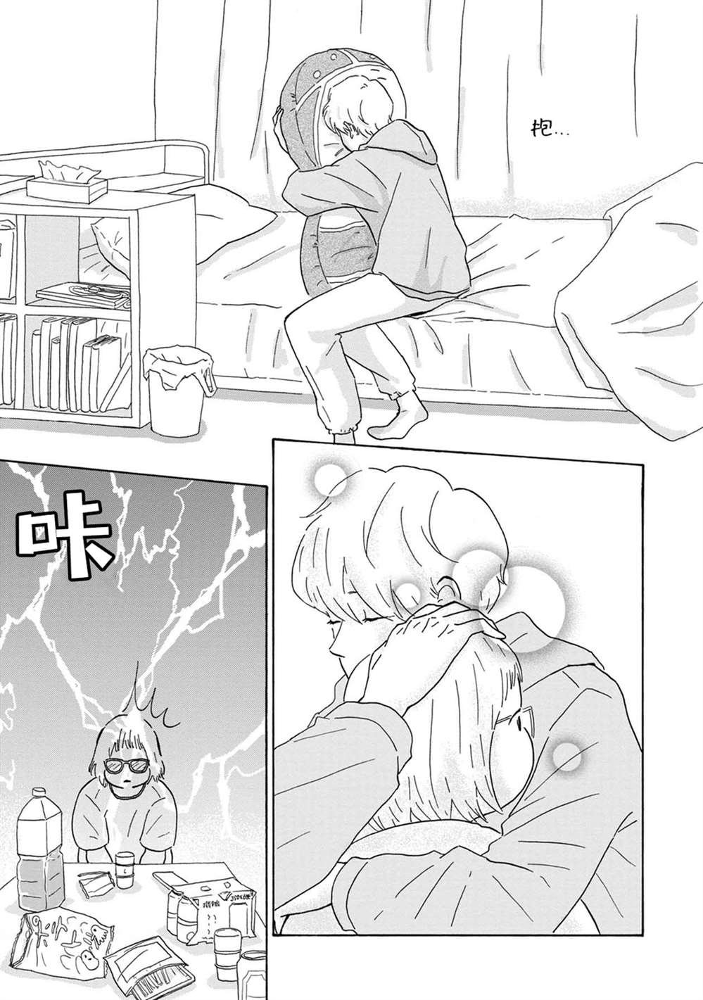 第4话
