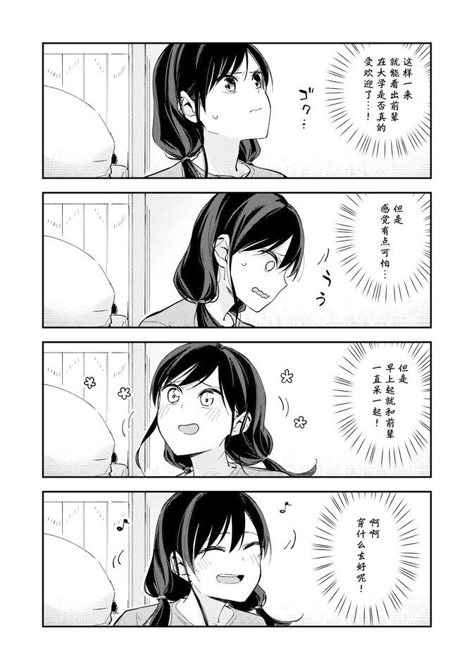 第93话