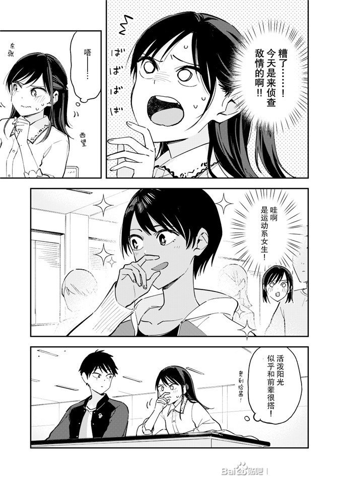 第94话